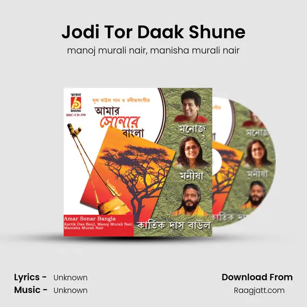 Jodi Tor Daak Shune mp3 song