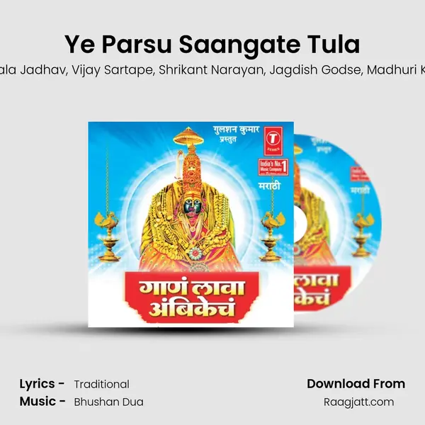 Ye Parsu Saangate Tula mp3 song