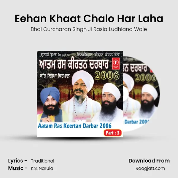 Eehan Khaat Chalo Har Laha - Bhai Gurcharan Singh Ji Rasia Ludhiana Wale album cover 