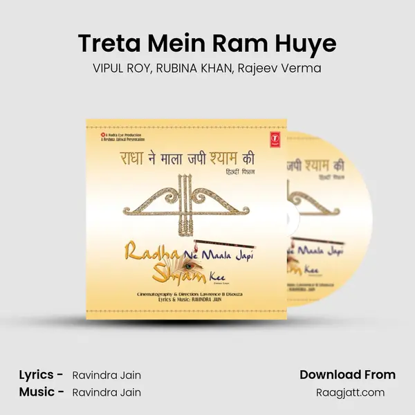 Treta Mein Ram Huye mp3 song