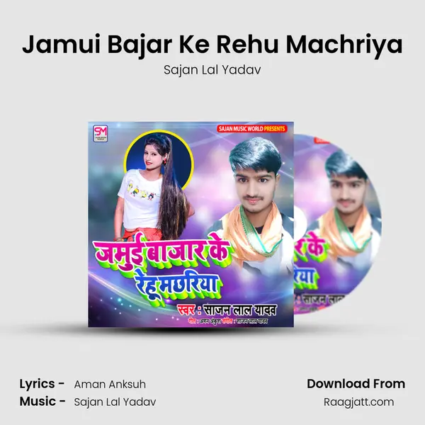 Jamui Bajar Ke Rehu Machriya mp3 song