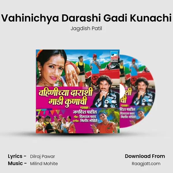 Vahinichya Darashi Gadi Kunachi mp3 song