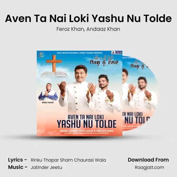 Aven Ta Nai Loki Yashu Nu Tolde mp3 song