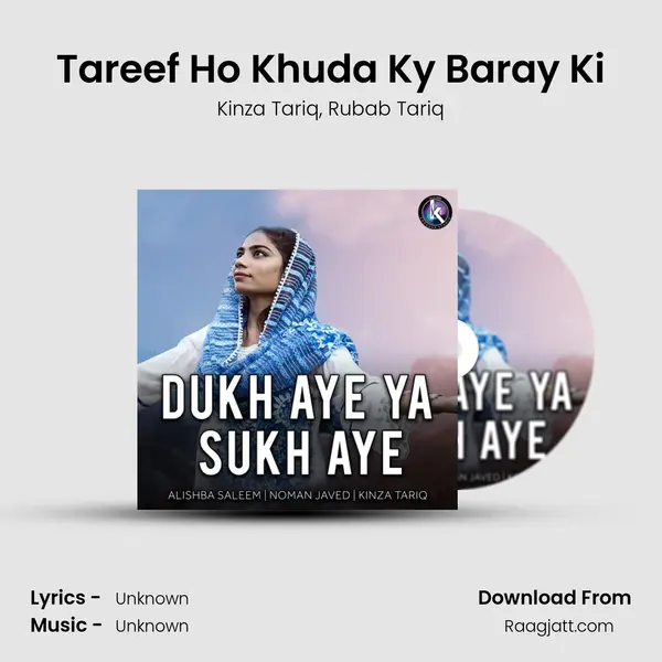 Tareef Ho Khuda Ky Baray Ki mp3 song