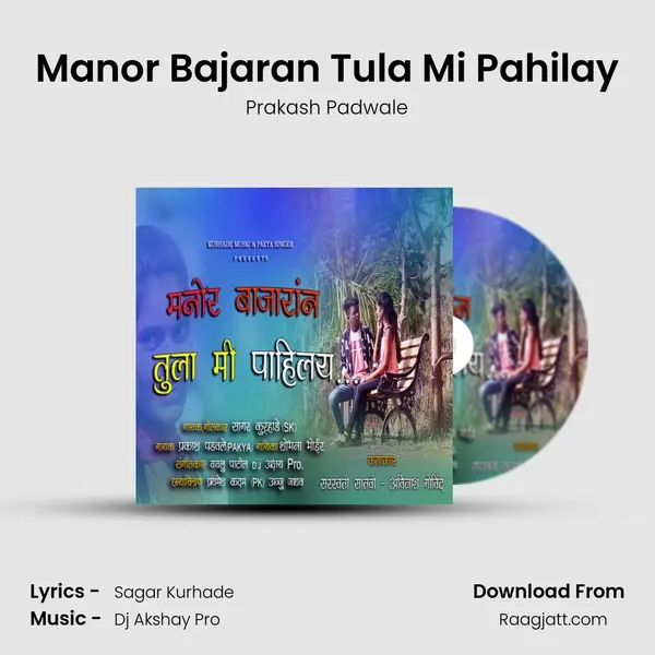 Manor Bajaran Tula Mi Pahilay mp3 song