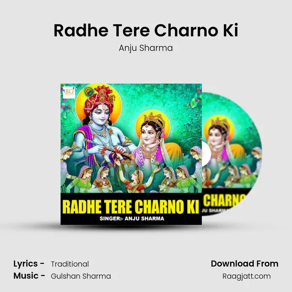 Radhe Tere Charno Ki mp3 song