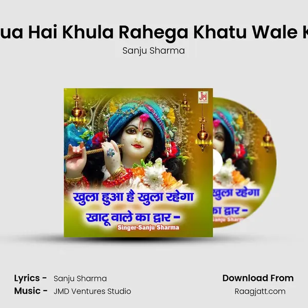 Khula Hua Hai Khula Rahega Khatu Wale Ka Dwar mp3 song