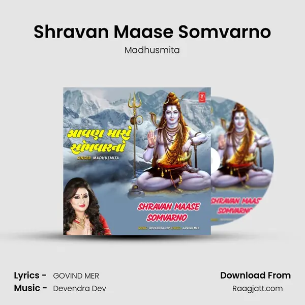 Shravan Maase Somvarno mp3 song