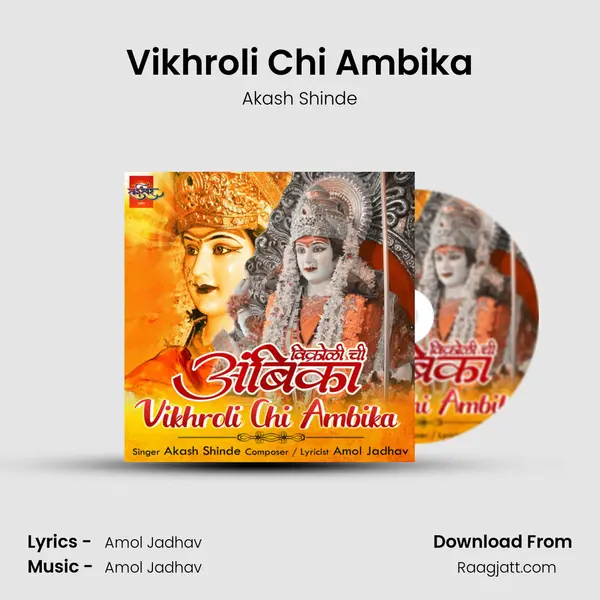 Vikhroli Chi Ambika mp3 song