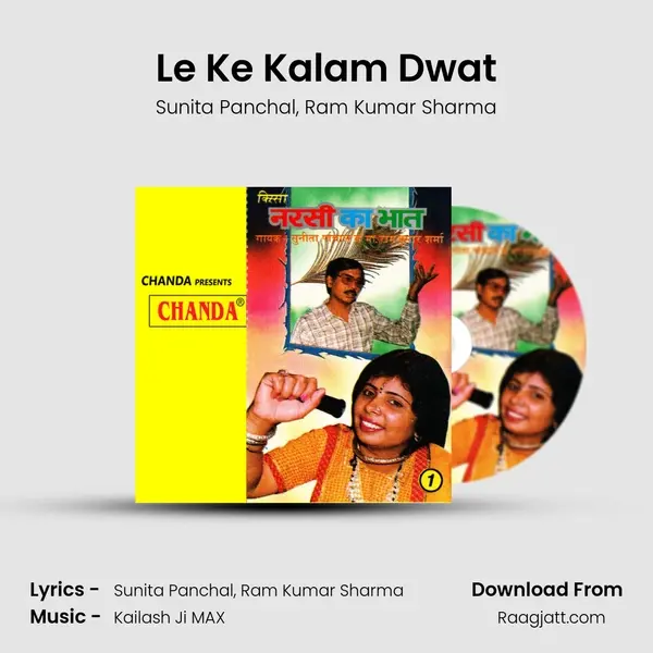 Le Ke Kalam Dwat - Sunita Panchal album cover 