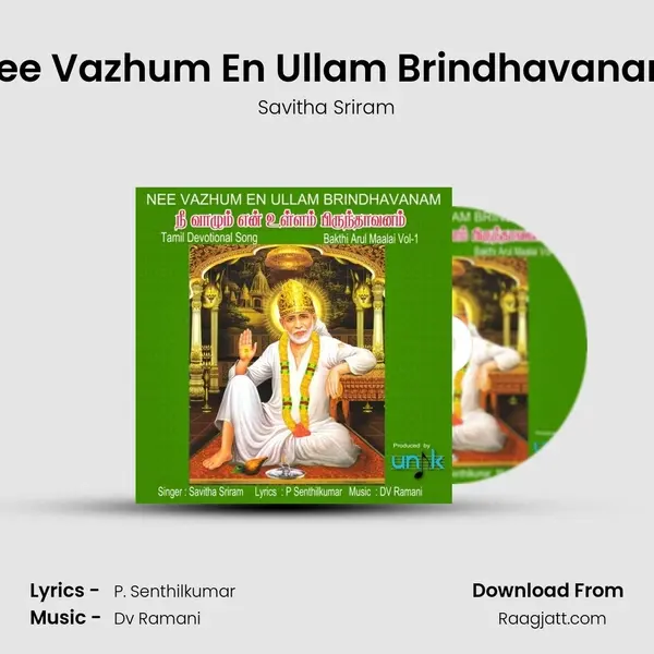 Nee Vazhum En Ullam Brindhavanam mp3 song