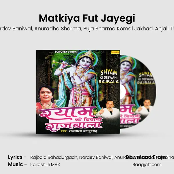 Matkiya Fut Jayegi mp3 song