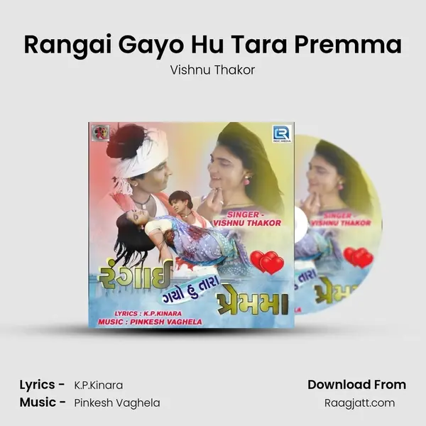 Rangai Gayo Hu Tara Premma mp3 song