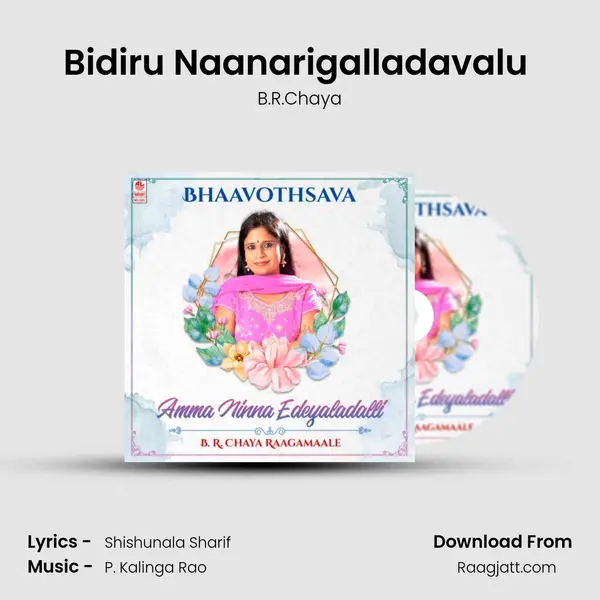 Bidiru Naanarigalladavalu (From 