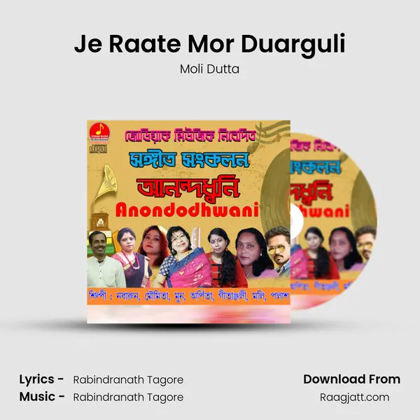 Je Raate Mor Duarguli - Moli Dutta album cover 