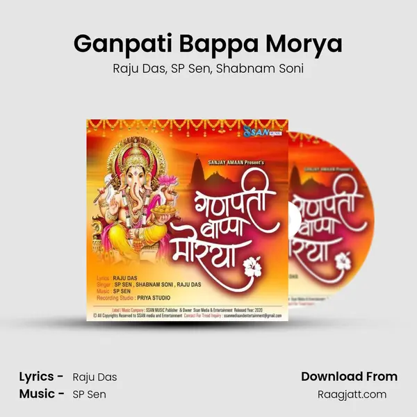 Ganpati Bappa Morya - Raju Das album cover 