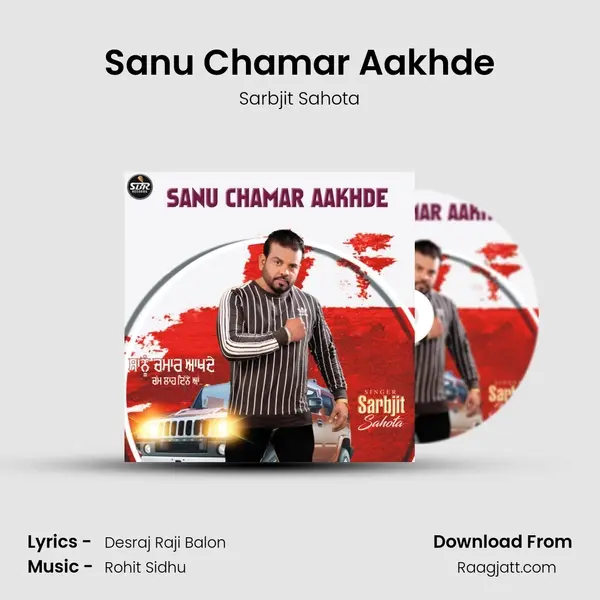 Sanu Chamar Aakhde mp3 song