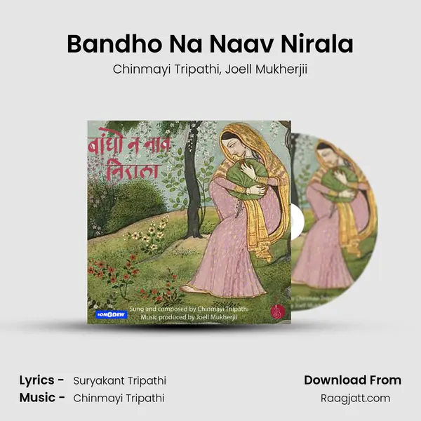 Bandho Na Naav Nirala mp3 song