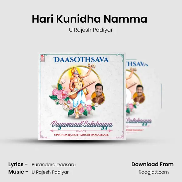 Hari Kunidha Namma (From Sakala Gruhabala Neene) mp3 song