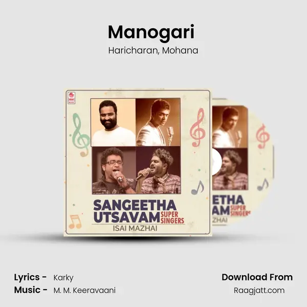 Manogari (From Baahubali - The Beginning) mp3 song