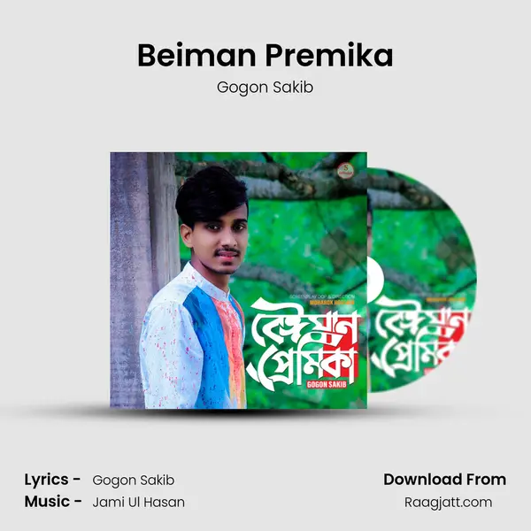 Beiman Premika mp3 song