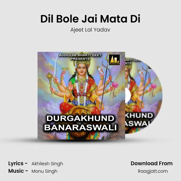 Dil Bole Jai Mata Di mp3 song