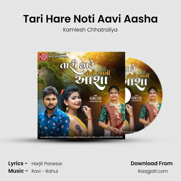 Tari Hare Noti Aavi Aasha - Kamlesh Chhatraliya album cover 