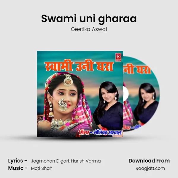 Swami uni gharaa - Geetika Aswal album cover 