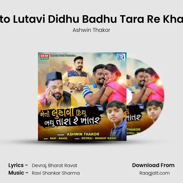 Meto Lutavi Didhu Badhu Tara Re Khatar - Ashwin Thakor album cover 