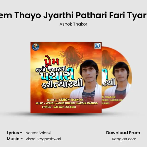 Prem Thayo Jyarthi Pathari Fari Tyarthi - Ashok Thakor album cover 