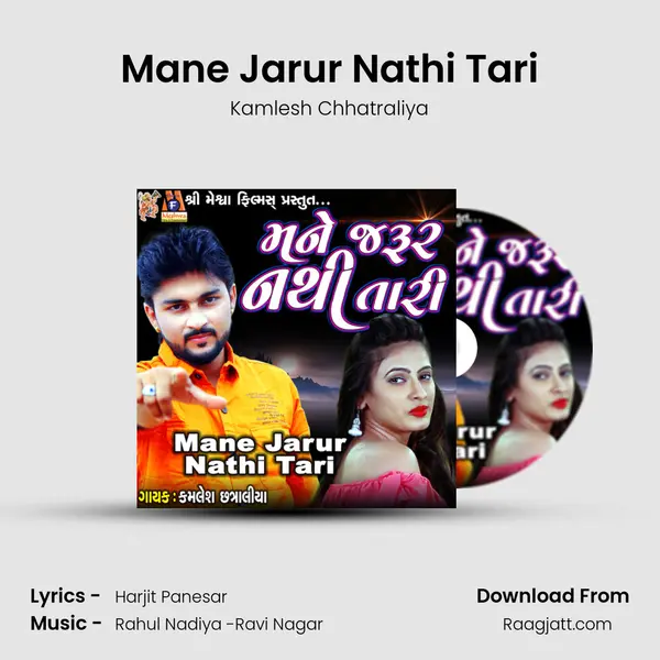 Mane Jarur Nathi Tari - Kamlesh Chhatraliya album cover 