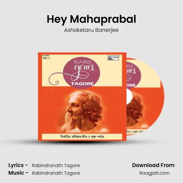 Hey Mahaprabal mp3 song