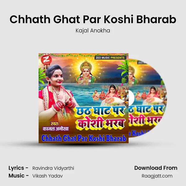 Chhath Ghat Par Koshi Bharab mp3 song