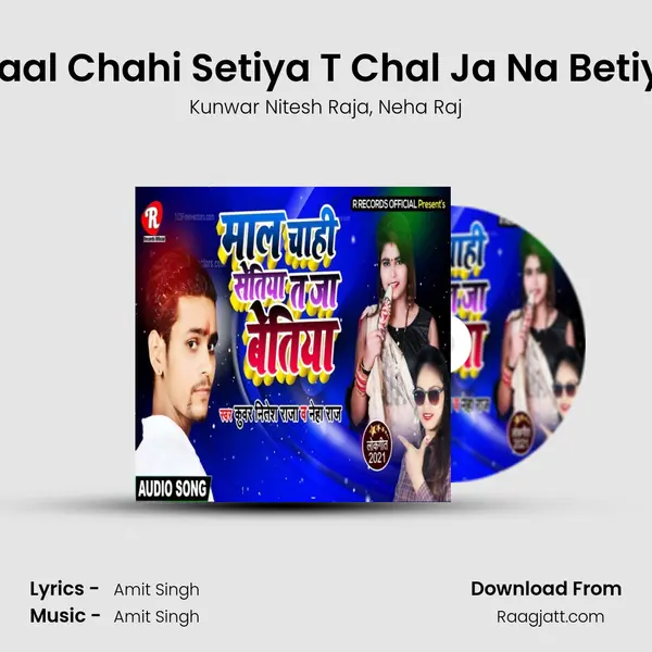 Maal Chahi Setiya T Chal Ja Na Betiya mp3 song