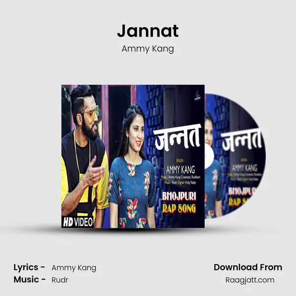 Jannat mp3 song