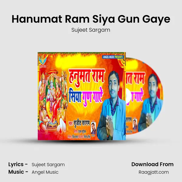 Hanumat Ram Siya Gun Gaye mp3 song