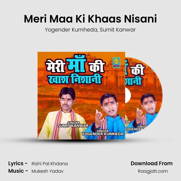 Meri Maa Ki Khaas Nisani - Yogender Kumheda album cover 