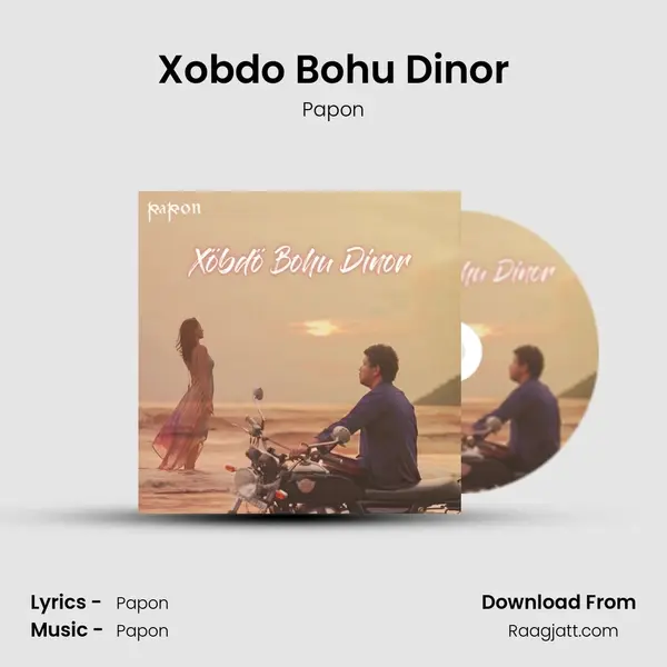 Xobdo Bohu Dinor mp3 song