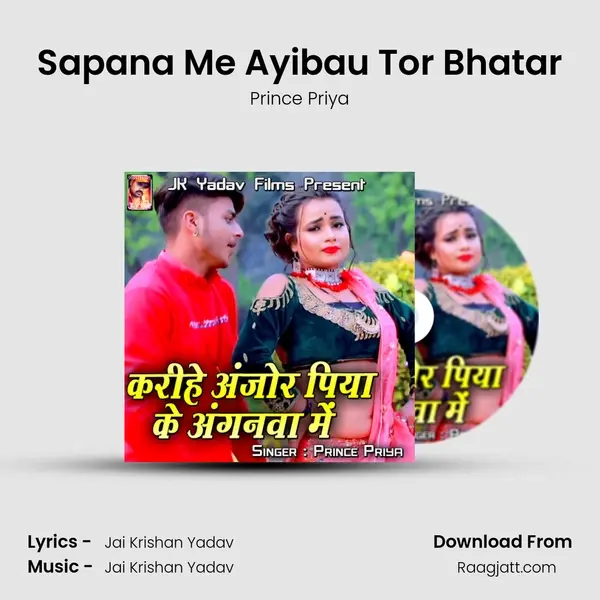 Sapana Me Ayibau Tor Bhatar - Prince Priya album cover 