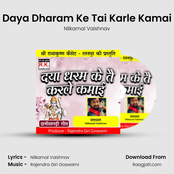 Daya Dharam Ke Tai Karle Kamai - Nilkamal Vaishnav album cover 