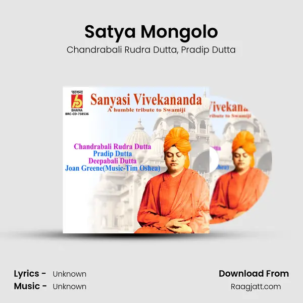 Satya Mongolo - Chandrabali Rudra Dutta album cover 