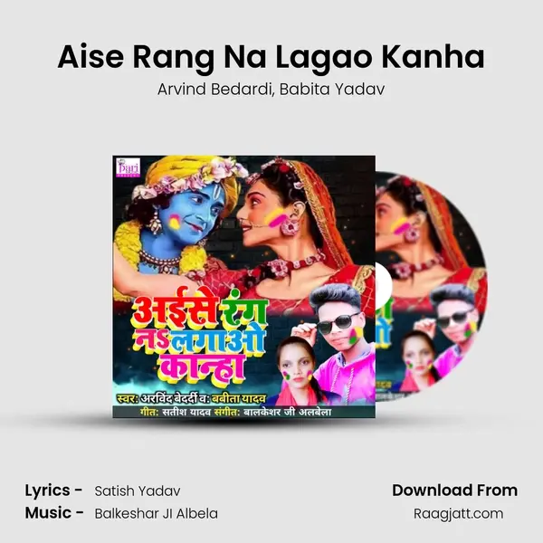 Aise Rang Na Lagao Kanha mp3 song