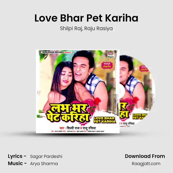 Love Bhar Pet Kariha mp3 song