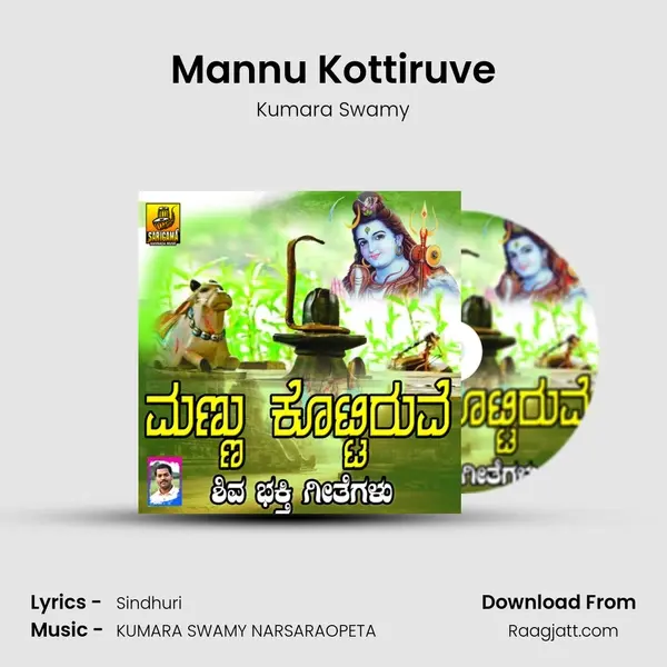 Mannu Kottiruve mp3 song