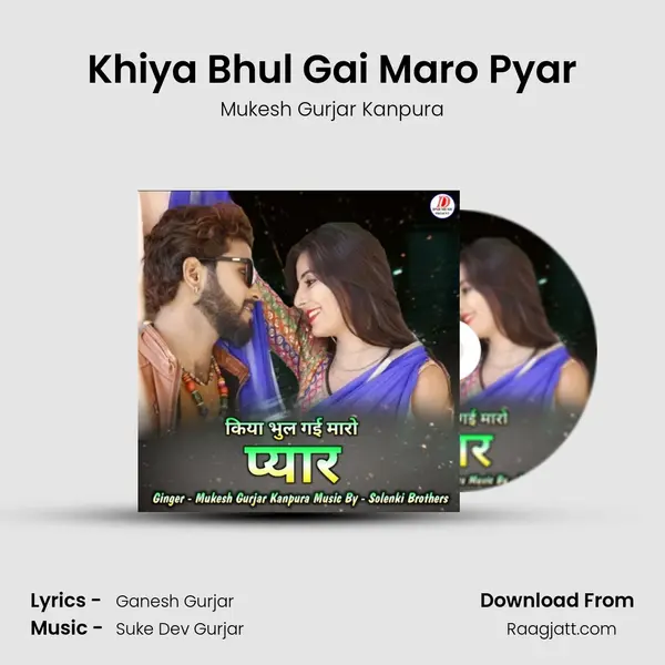 Khiya Bhul Gai Maro Pyar mp3 song