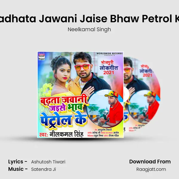 Badhata Jawani Jaise Bhaw Petrol Ke - Neelkamal Singh album cover 