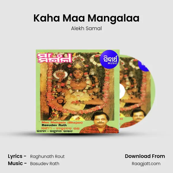 Kaha Maa Mangalaa mp3 song