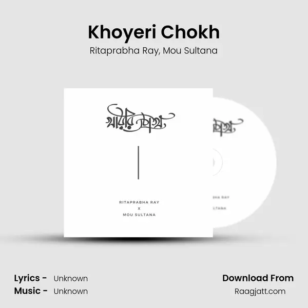 Khoyeri Chokh mp3 song