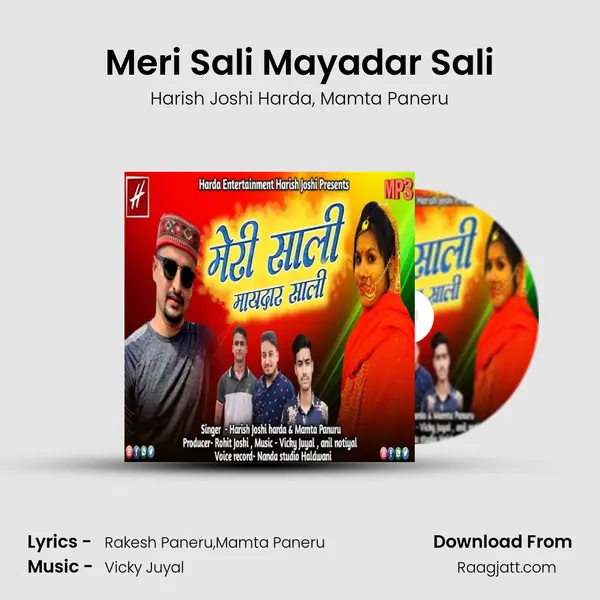 Meri Sali Mayadar Sali - Harish Joshi Harda album cover 