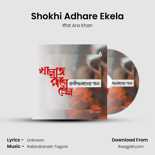 Shokhi Adhare Ekela - Iffat Ara Khan album cover 